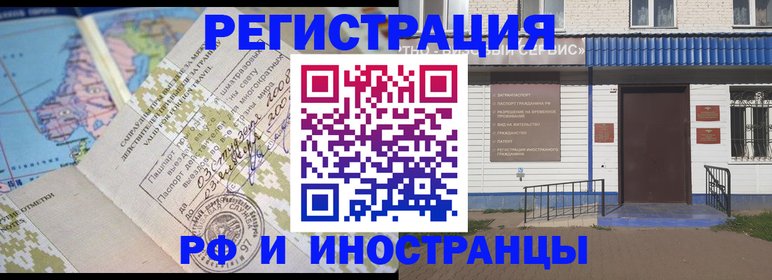 прописка ребенка в Коле