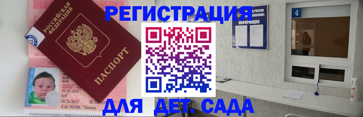 купить прописку в Коле